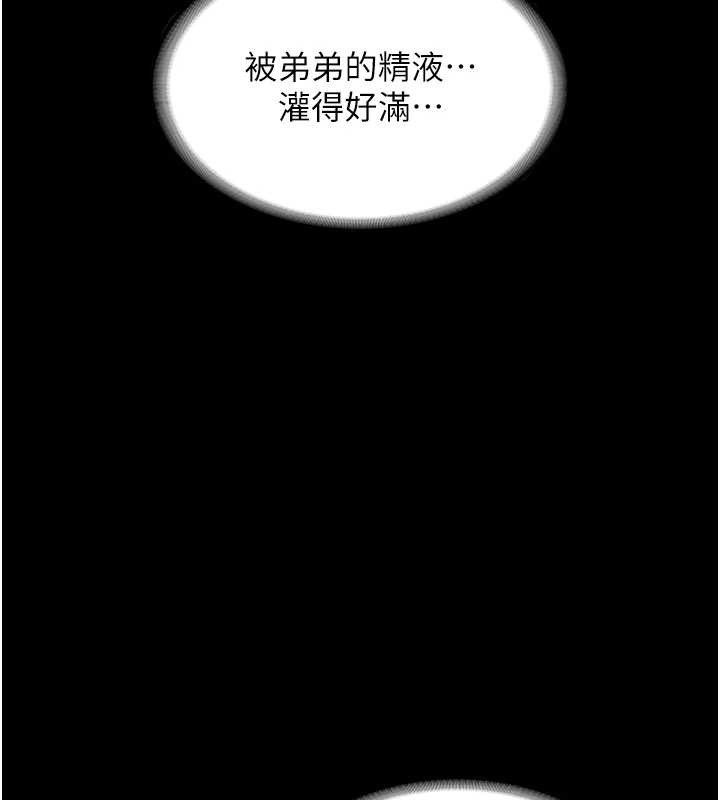 老闆娘的诱惑 - 最終話-以後也請用精液把我弄髒! - page 145