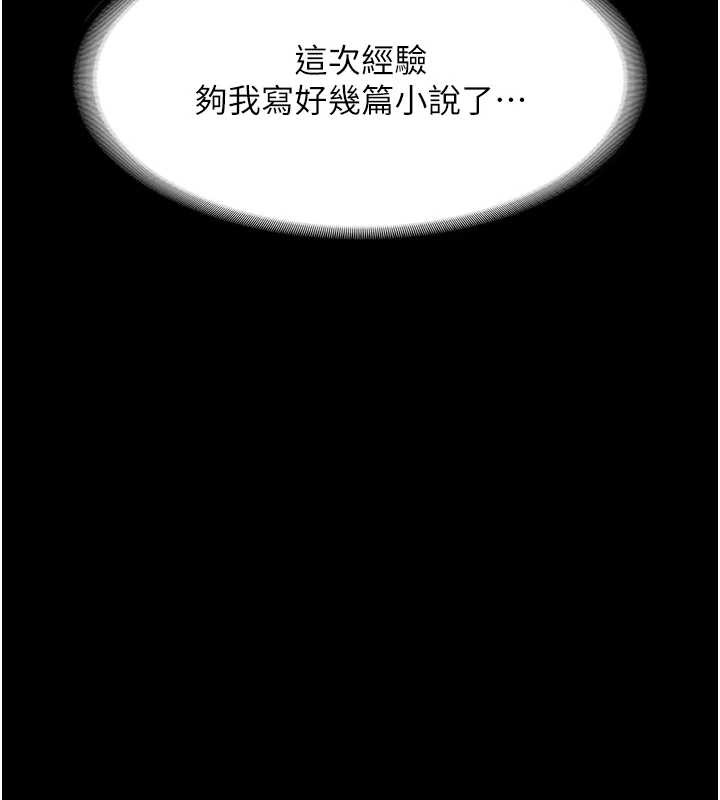 老闆娘的诱惑 - 最終話-以後也請用精液把我弄髒! - page 148
