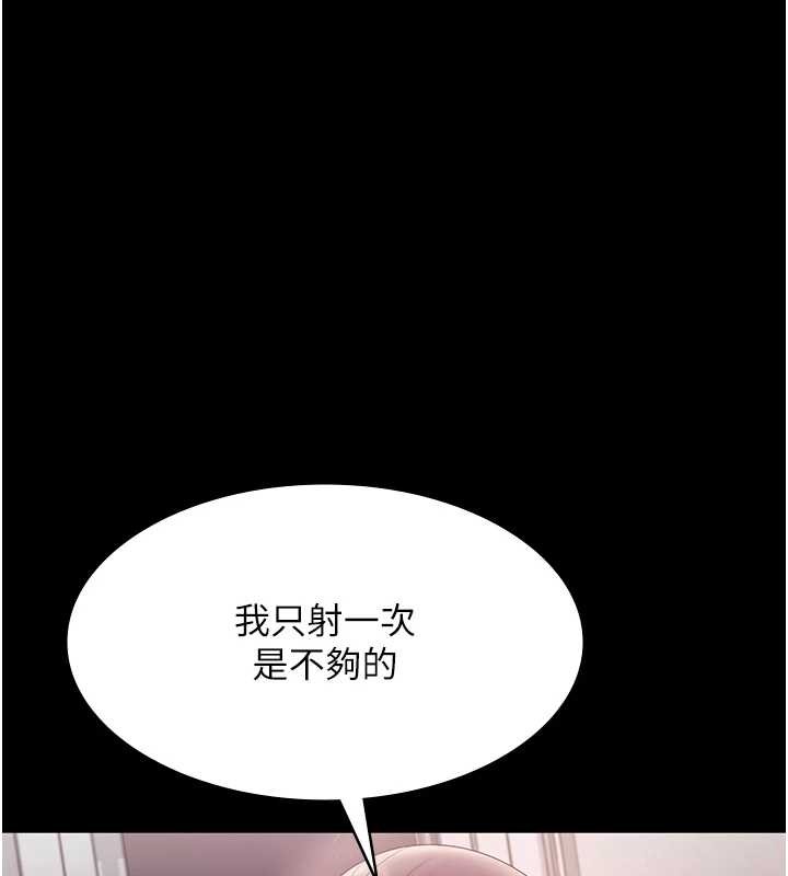 老闆娘的诱惑 - 最終話-以後也請用精液把我弄髒! - page 151