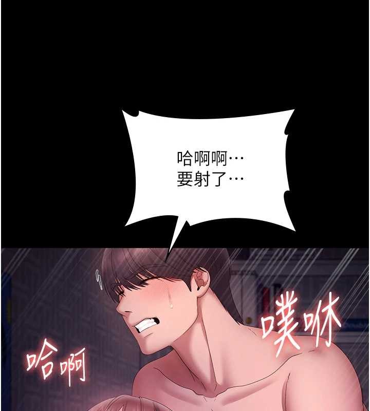 老闆娘的诱惑 - 最終話-以後也請用精液把我弄髒! - page 164