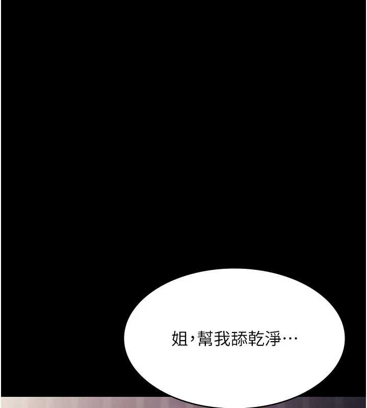 老闆娘的诱惑 - 最終話-以後也請用精液把我弄髒! - page 166