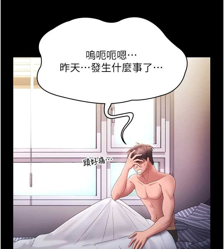 老闆娘的诱惑 - 最終話-以後也請用精液把我弄髒! - page 173