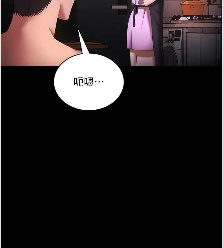 老闆娘的诱惑 - 最終話-以後也請用精液把我弄髒! - page 176