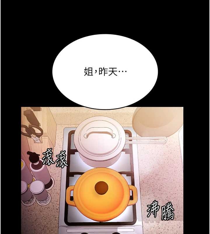 老闆娘的诱惑 - 最終話-以後也請用精液把我弄髒! - page 177