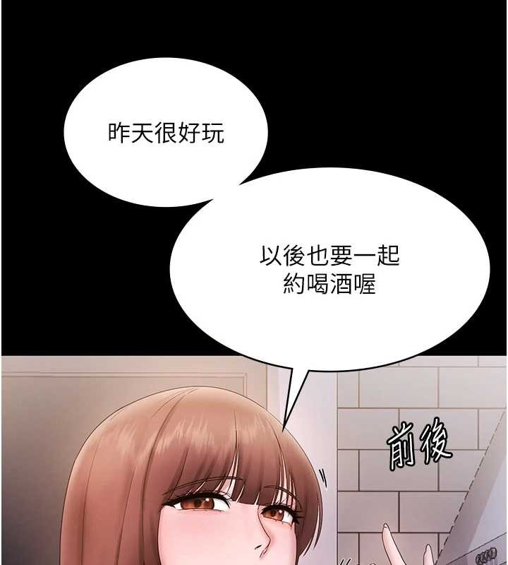老闆娘的诱惑 - 最終話-以後也請用精液把我弄髒! - page 181