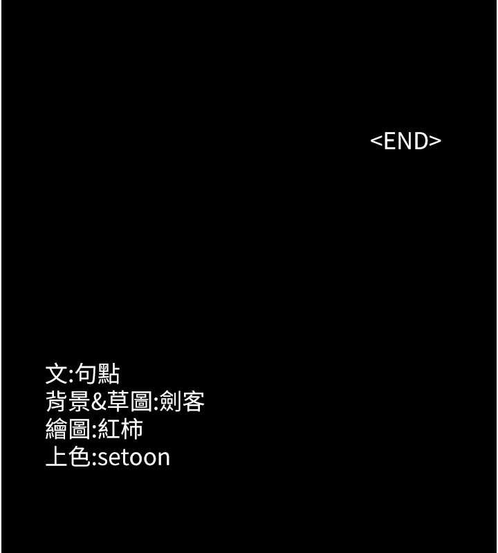 老闆娘的诱惑 - 最終話-以後也請用精液把我弄髒! - page 186