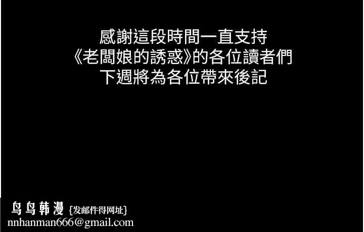 老闆娘的诱惑 - 最終話-以後也請用精液把我弄髒! - page 187
