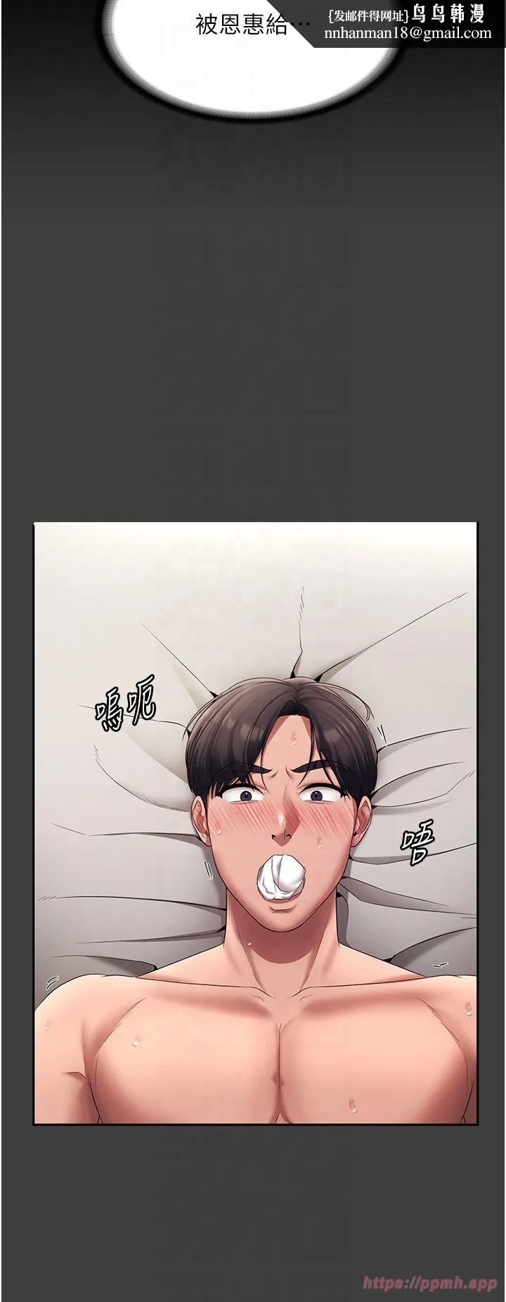 老闆娘的诱惑 - 第26話-和老闆妹妹一對一面談 - page 20