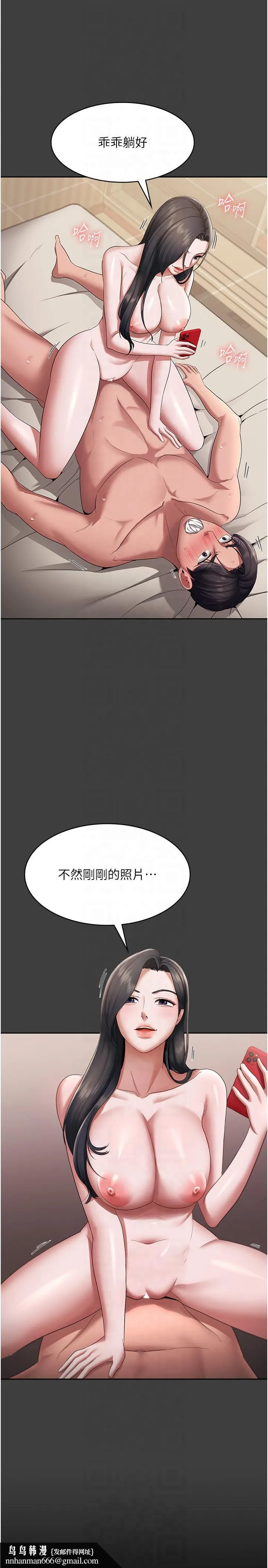 老闆娘的诱惑 - 第26話-和老闆妹妹一對一面談 - page 21