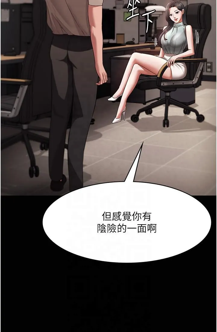 老闆娘的诱惑 - 第26話-和老闆妹妹一對一面談 - page 29