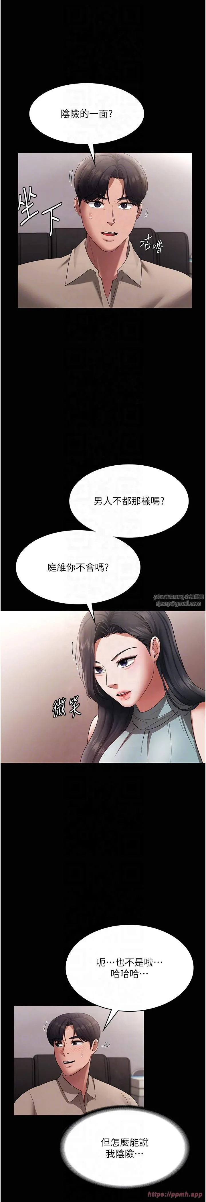 老闆娘的诱惑 - 第26話-和老闆妹妹一對一面談 - page 30