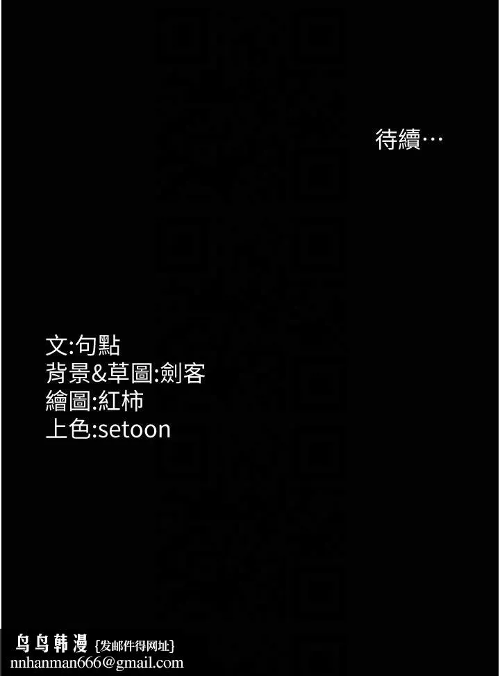 老闆娘的诱惑 - 第26話-和老闆妹妹一對一面談 - page 38