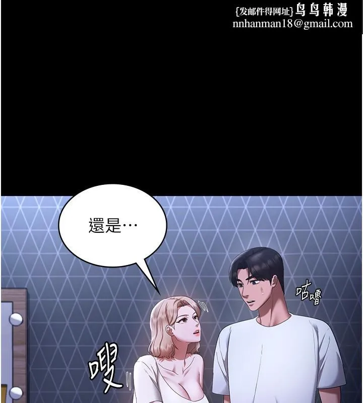 老闆娘的诱惑 - 第47話-妳這樣挑逗我，我哪忍得住? - page 1