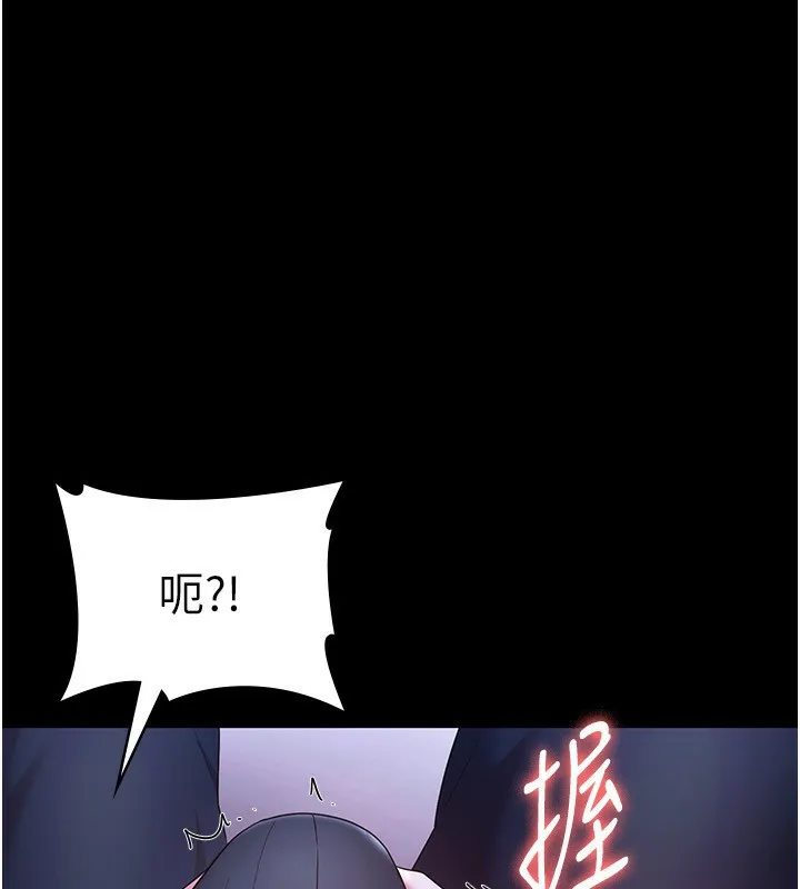 老闆娘的诱惑 - 第47話-妳這樣挑逗我，我哪忍得住? - page 4