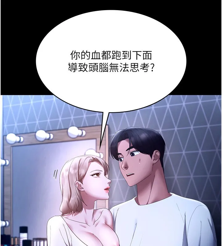 老闆娘的诱惑 - 第47話-妳這樣挑逗我，我哪忍得住? - page 7