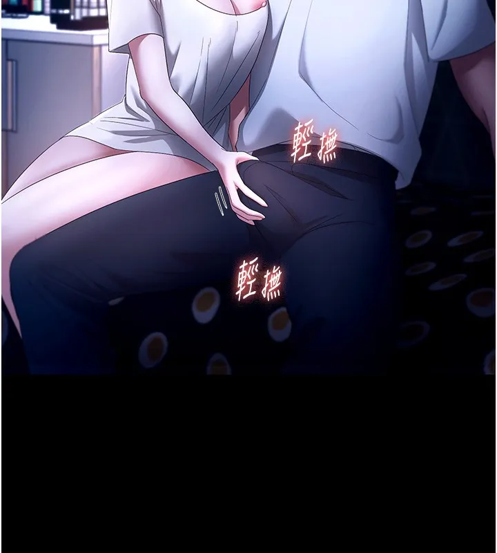 老闆娘的诱惑 - 第47話-妳這樣挑逗我，我哪忍得住? - page 8