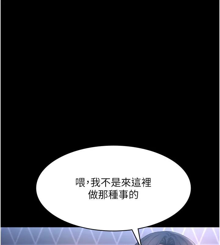 老闆娘的诱惑 - 第47話-妳這樣挑逗我，我哪忍得住? - page 12