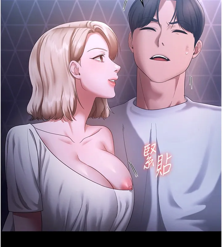 老闆娘的诱惑 - 第47話-妳這樣挑逗我，我哪忍得住? - page 13