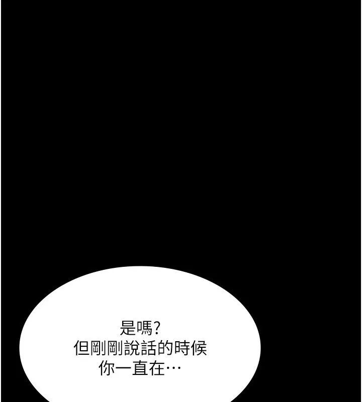 老闆娘的诱惑 - 第47話-妳這樣挑逗我，我哪忍得住? - page 14