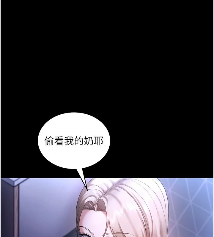 老闆娘的诱惑 - 第47話-妳這樣挑逗我，我哪忍得住? - page 17