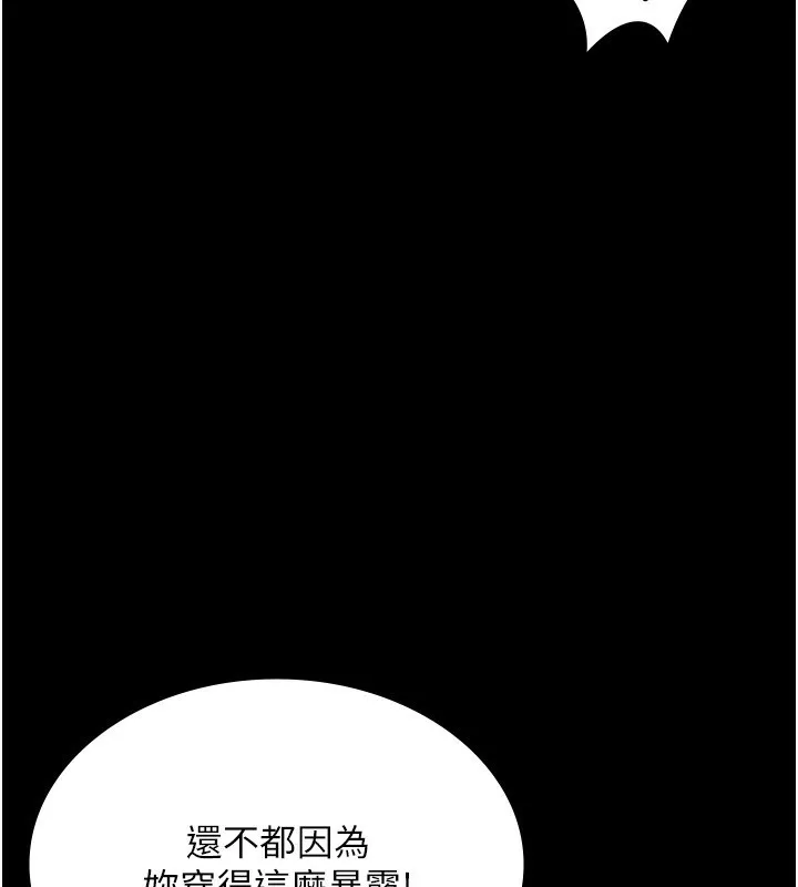 老闆娘的诱惑 - 第47話-妳這樣挑逗我，我哪忍得住? - page 19