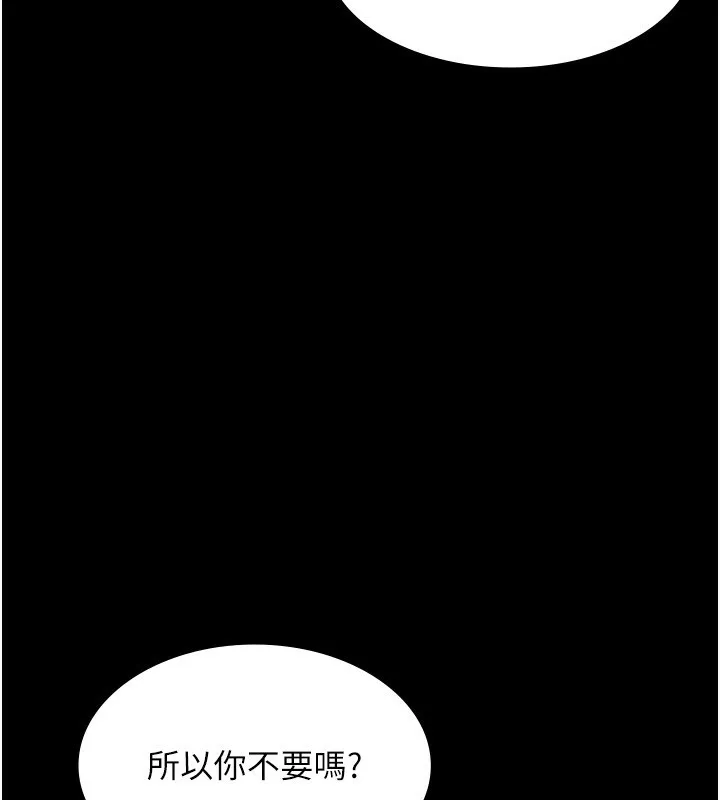 老闆娘的诱惑 - 第47話-妳這樣挑逗我，我哪忍得住? - page 21
