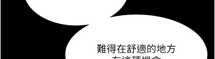 老闆娘的诱惑 - 第47話-妳這樣挑逗我，我哪忍得住? - page 22