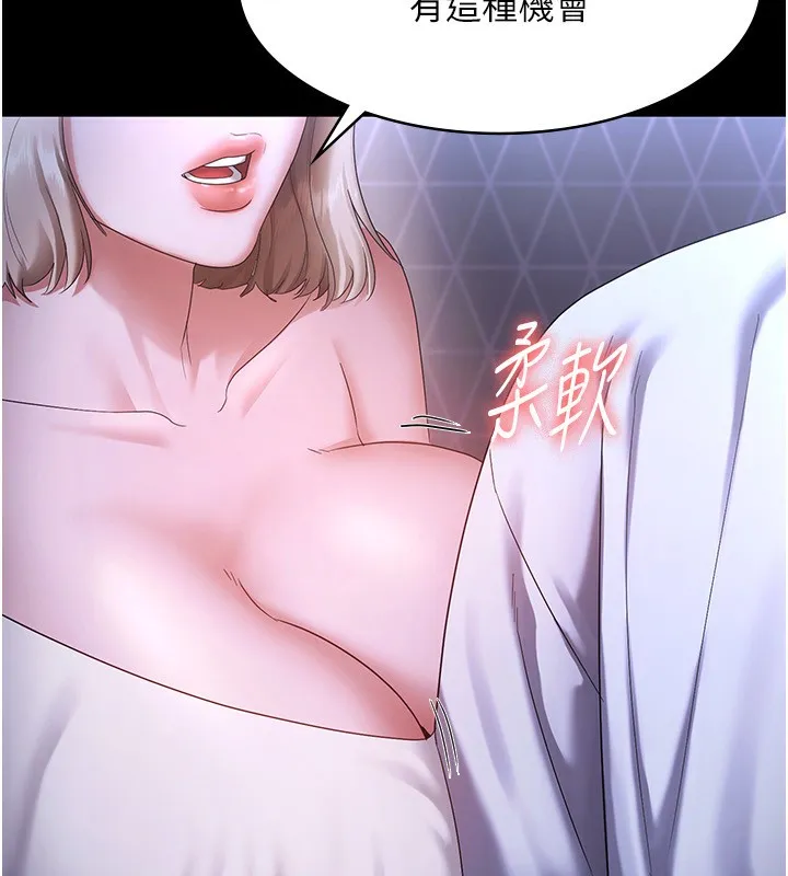 老闆娘的诱惑 - 第47話-妳這樣挑逗我，我哪忍得住? - page 23