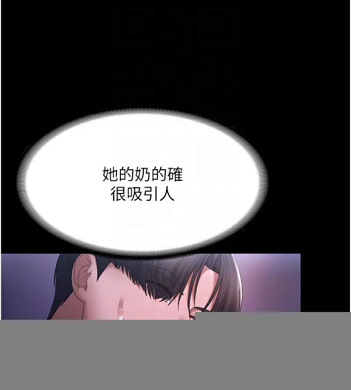 老闆娘的诱惑 - 第47話-妳這樣挑逗我，我哪忍得住? - page 25