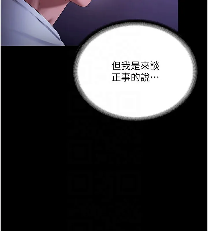 老闆娘的诱惑 - 第47話-妳這樣挑逗我，我哪忍得住? - page 26