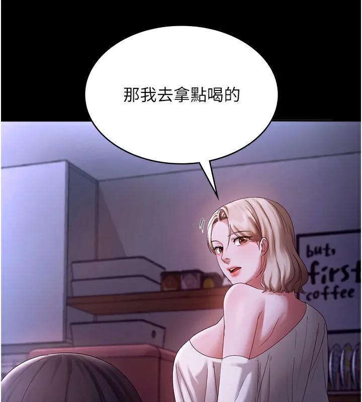老闆娘的诱惑 - 第47話-妳這樣挑逗我，我哪忍得住? - page 29