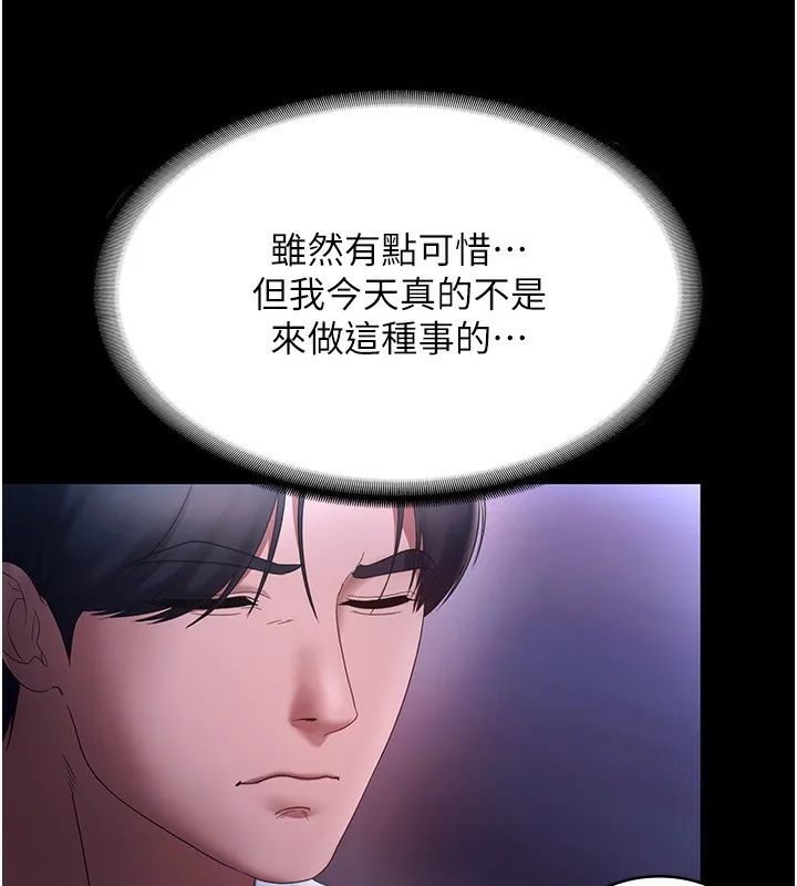 老闆娘的诱惑 - 第47話-妳這樣挑逗我，我哪忍得住? - page 32