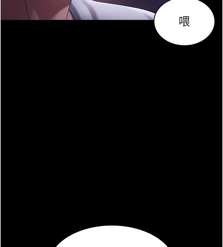 老闆娘的诱惑 - 第47話-妳這樣挑逗我，我哪忍得住? - page 33