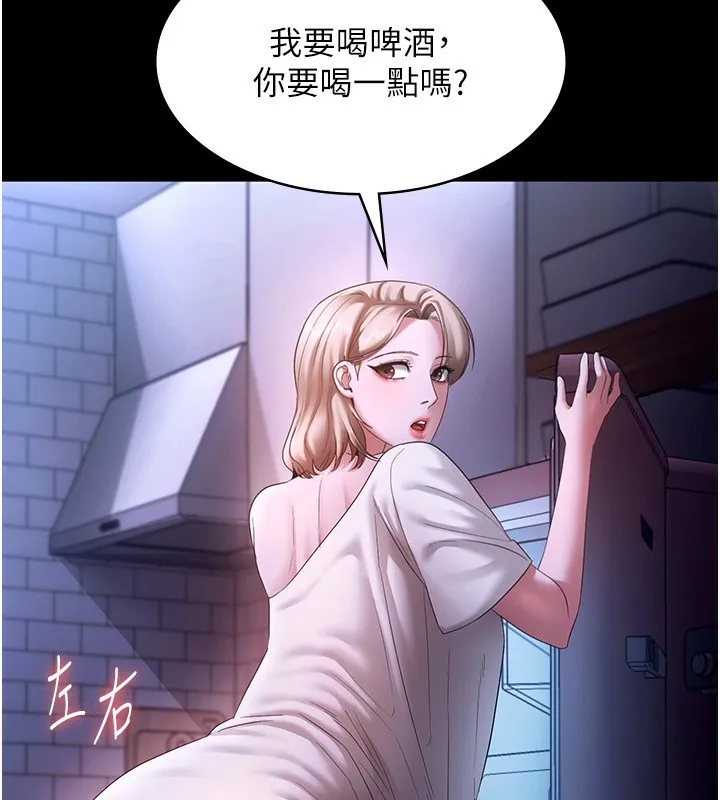老闆娘的诱惑 - 第47話-妳這樣挑逗我，我哪忍得住? - page 34