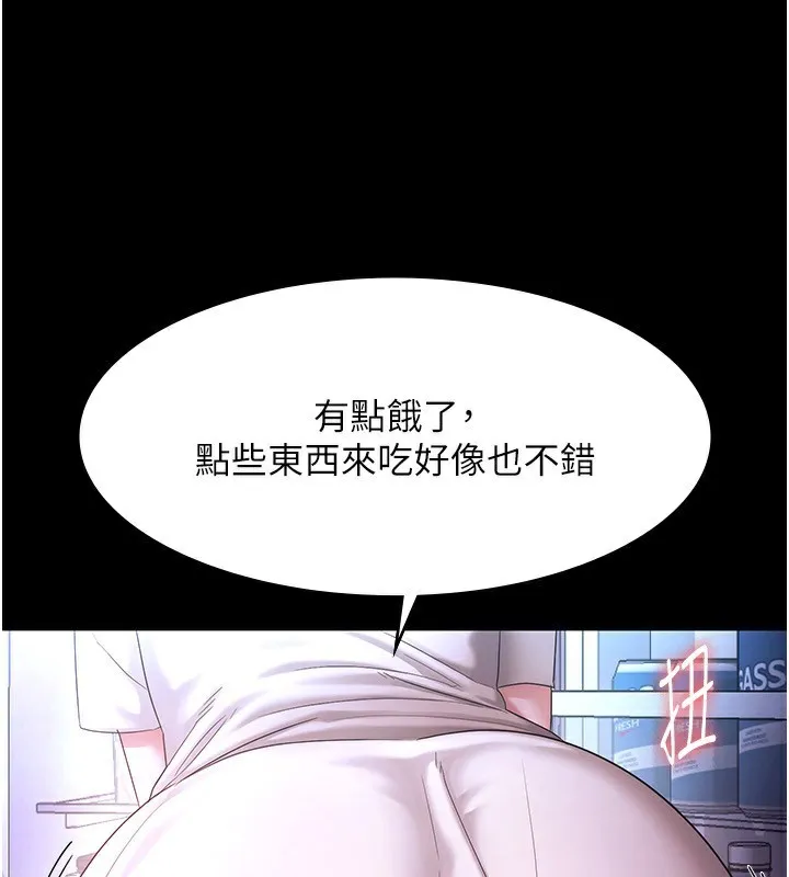 老闆娘的诱惑 - 第47話-妳這樣挑逗我，我哪忍得住? - page 36