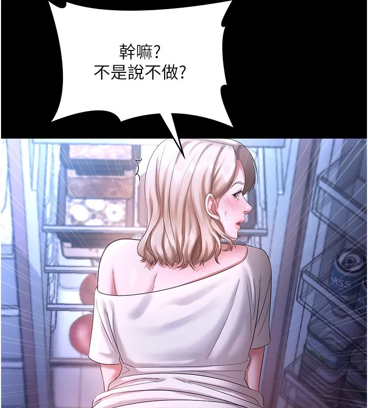 老闆娘的诱惑 - 第47話-妳這樣挑逗我，我哪忍得住? - page 43