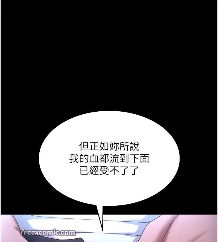 老闆娘的诱惑 - 第47話-妳這樣挑逗我，我哪忍得住? - page 45