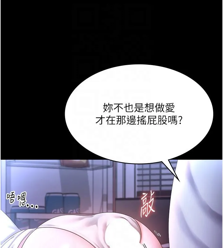 老闆娘的诱惑 - 第47話-妳這樣挑逗我，我哪忍得住? - page 47