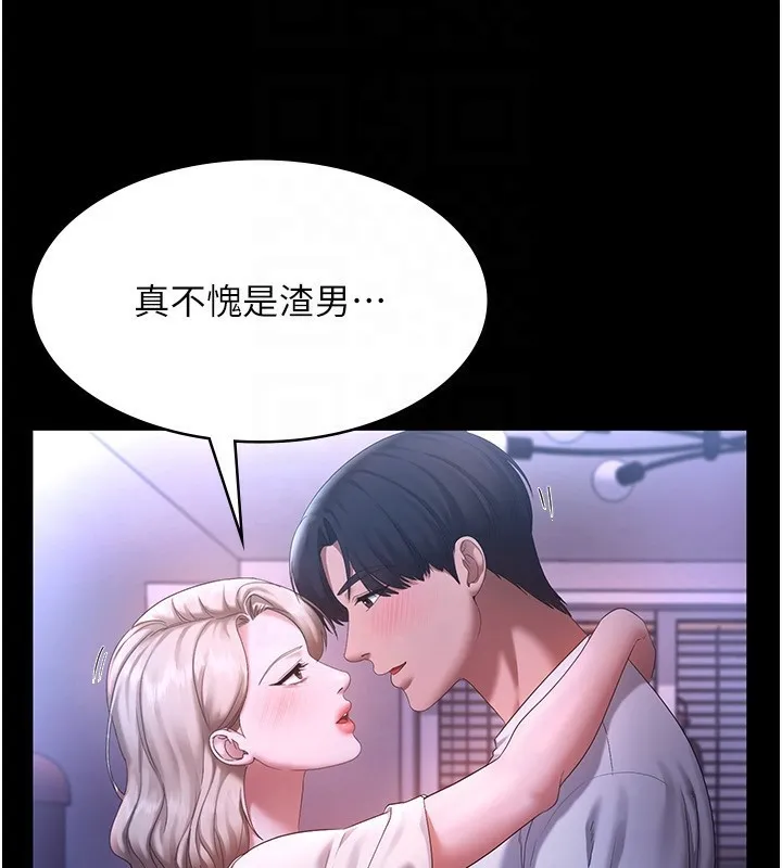 老闆娘的诱惑 - 第47話-妳這樣挑逗我，我哪忍得住? - page 49