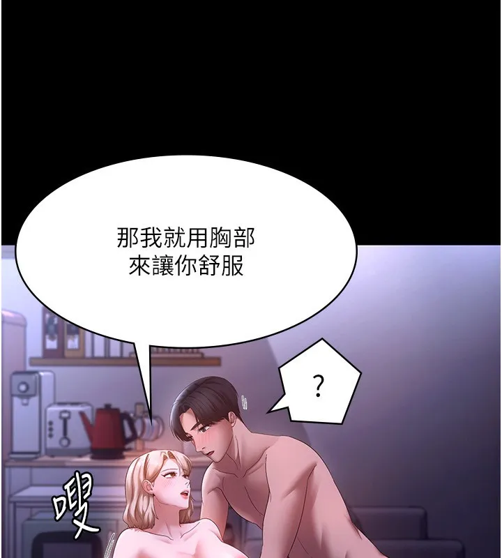 老闆娘的诱惑 - 第47話-妳這樣挑逗我，我哪忍得住? - page 61