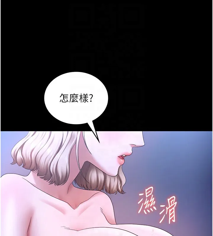 老闆娘的诱惑 - 第47話-妳這樣挑逗我，我哪忍得住? - page 68