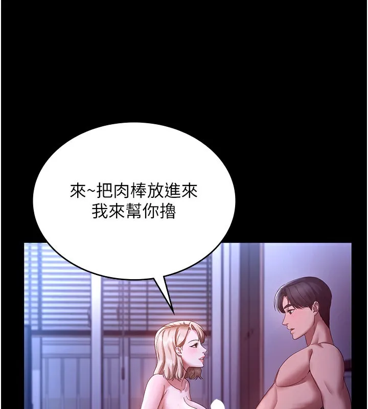 老闆娘的诱惑 - 第47話-妳這樣挑逗我，我哪忍得住? - page 72