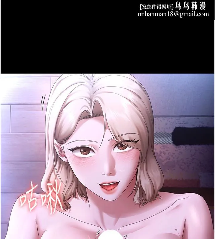 老闆娘的诱惑 - 第47話-妳這樣挑逗我，我哪忍得住? - page 78