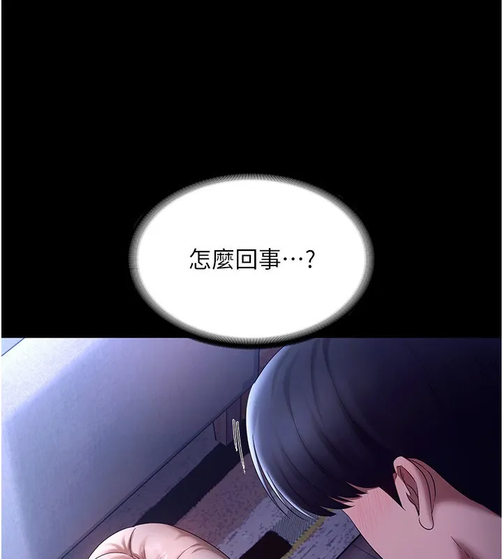 老闆娘的诱惑 - 第47話-妳這樣挑逗我，我哪忍得住? - page 80