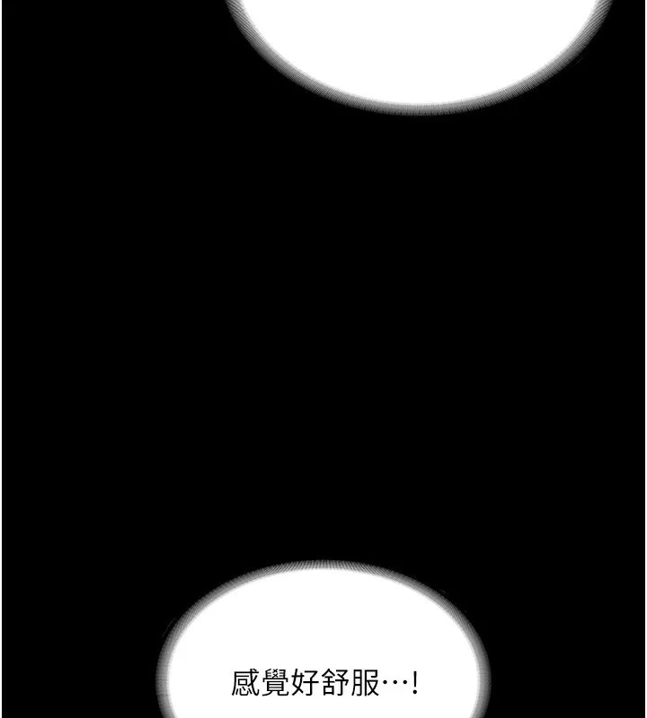 老闆娘的诱惑 - 第47話-妳這樣挑逗我，我哪忍得住? - page 82