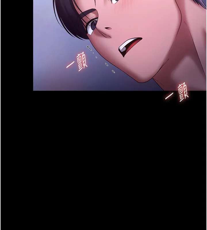 老闆娘的诱惑 - 第47話-妳這樣挑逗我，我哪忍得住? - page 84