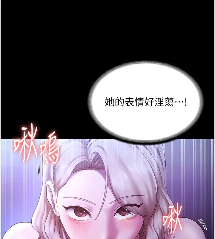 老闆娘的诱惑 - 第47話-妳這樣挑逗我，我哪忍得住? - page 92