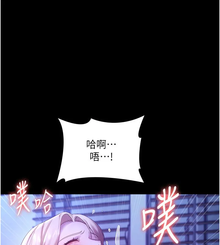 老闆娘的诱惑 - 第47話-妳這樣挑逗我，我哪忍得住? - page 103