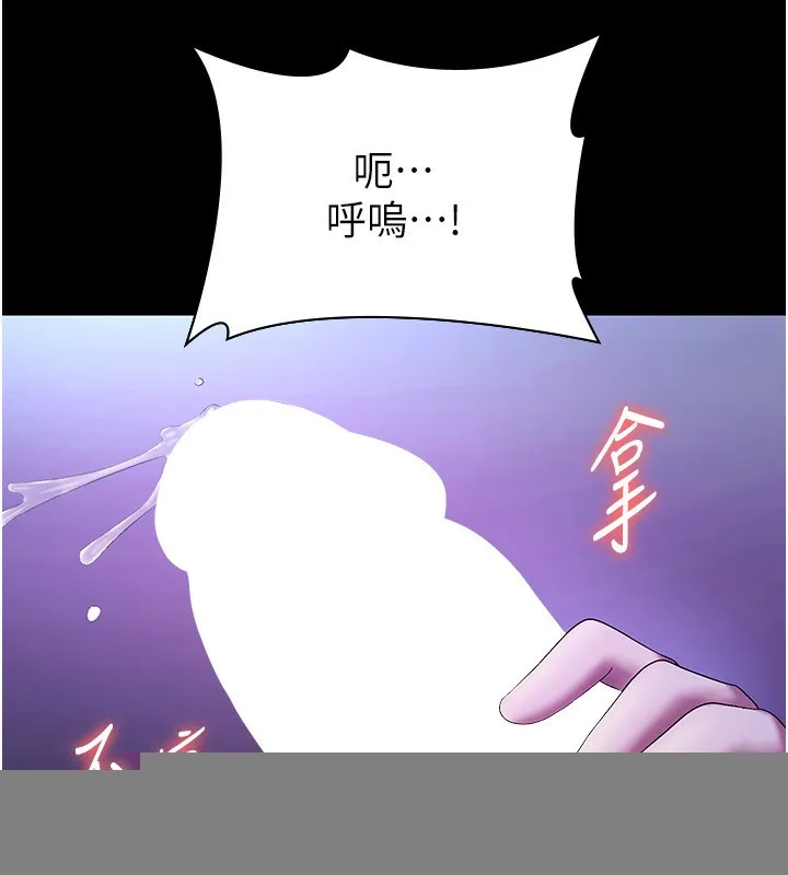 老闆娘的诱惑 - 第47話-妳這樣挑逗我，我哪忍得住? - page 108