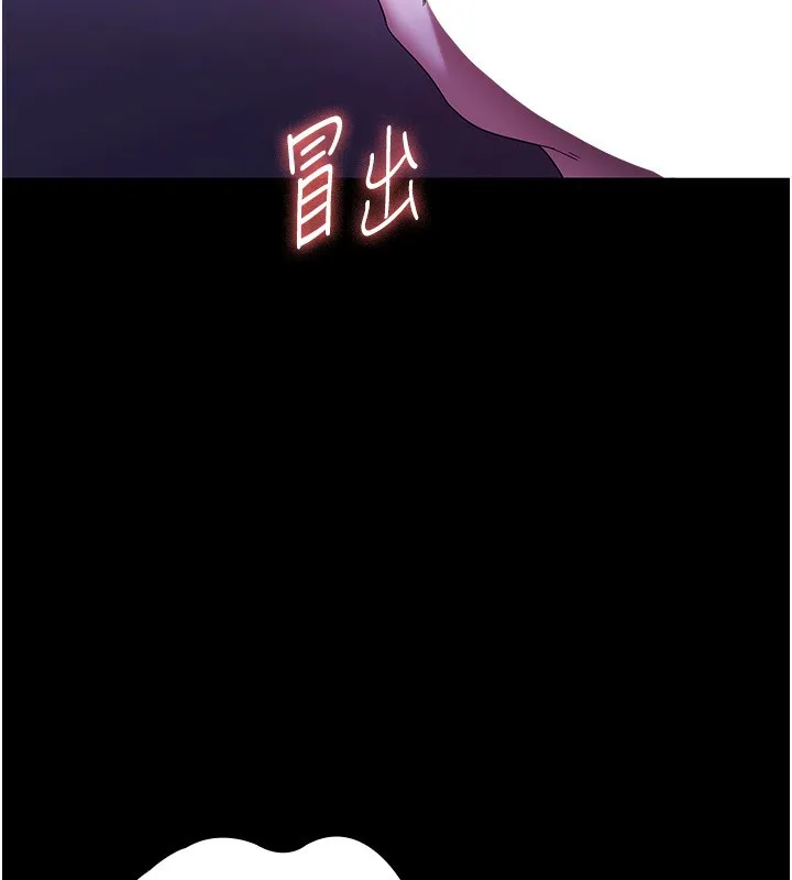 老闆娘的诱惑 - 第47話-妳這樣挑逗我，我哪忍得住? - page 109